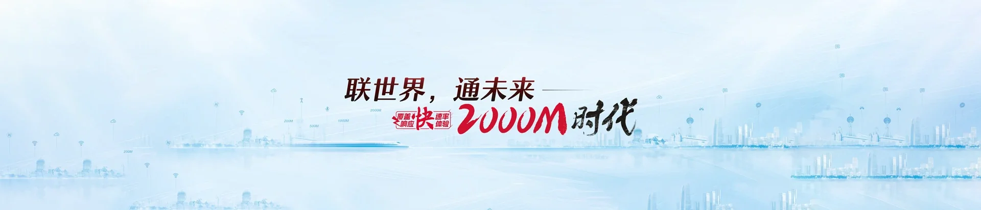 康巴什区联通宽带