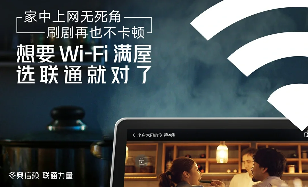 康巴什区中国联通