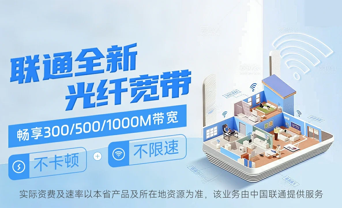 康巴什区中国联通
