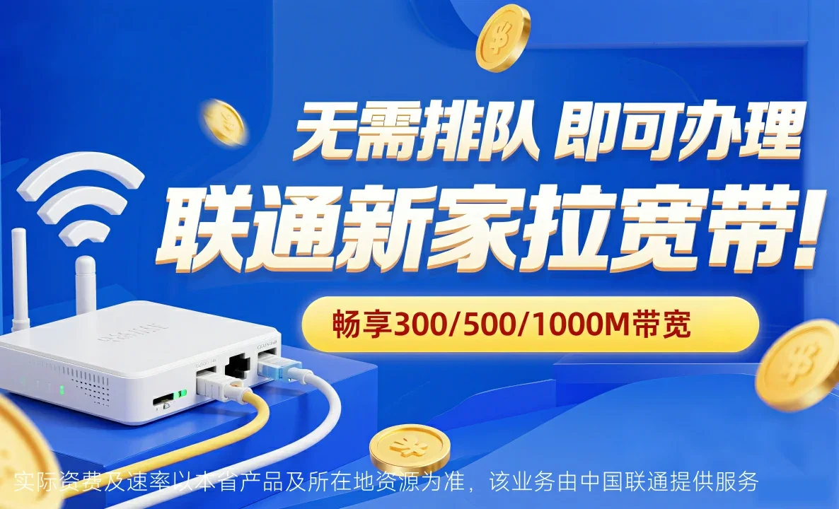 康巴什区中国联通